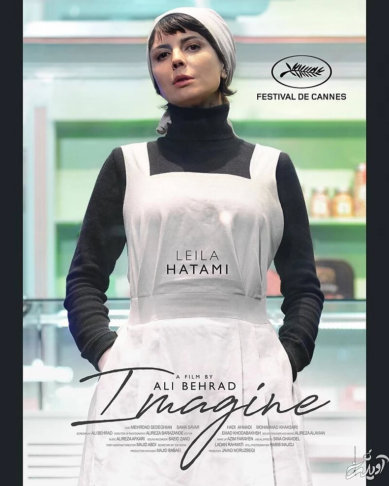 فیگورِ خاصِ لیلا حاتمی روی پوستر خارجی فیلم «تصور»/ عکس 